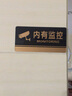 嘉伊購 內有監控提示牌亞克力標牌指示牌標識牌標示牌商場(chǎng)店鋪室內電子監控門(mén)牌標志牌貼紙警示牌告示牌 內有監控 20x10cm 曬單實(shí)拍圖
