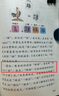 歷史的足跡：追尋尤利西斯的足跡（法國百年出版社按照法國教育部公布的中小學(xué)歷史學(xué)習重點(diǎn)編寫(xiě)） 曬單實(shí)拍圖