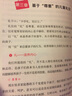 紀(jì)亞飛教孩子學(xué)禮儀 曬單實(shí)拍圖