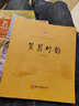 【正版包郵】笠翁對韻 注音版 兒童版 作者李漁著(zhù)正版 二年級 二年級 三年級上冊 四年級 浙江古籍出版社 曬單實(shí)拍圖