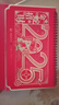 福興旺臺歷2026定制辦公室用品 日歷新款馬年個(gè)性月歷計劃本黃歷日程記事本臺歷桌面擺件企業(yè)logo訂制 馬年招財【約255*195MM】 曬單實(shí)拍圖