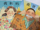 【新華書(shū)店】0-3-5-6歲幼兒園寶寶啟蒙早教親子故事書(shū)閱讀物 幼兒園繪本閱讀兒童繪本 我爸爸我媽媽繪本 大衛不可以 爺爺一定有辦法 【精裝單本】抱抱 曬單實(shí)拍圖