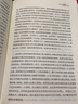 史鐵生作品精選 收錄史鐵生散文/小說(shuō)/詩(shī)歌/劇本/書(shū)信卷 含我與地壇、秋天的懷念、無(wú)答之問(wèn)或無(wú)果之行、病隙碎筆、我的遙遠的清平灣、命若琴弦、務(wù)虛筆記、我的丁一之旅等 曬單實(shí)拍圖