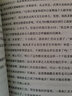 大唐名相——狄仁杰(他是“斗南一人”，他是中國的“福爾摩斯”， 他“桃李滿(mǎn)天下”，他“一語(yǔ)興唐”) 曬單實(shí)拍圖