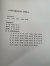 山西古建筑（下冊(cè)） 曬單實(shí)拍圖