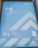 得力a4打印紙 a4紙打印白紙復印紙辦公用打印紙A4加厚整箱70g辦公用紙 【活動(dòng)款】凱銳70g整箱5包2500張 曬單實(shí)拍圖