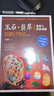 玉石·翡翠鑒賞與投資基礎(chǔ)（玉石、翡翠合二為一，全彩圖解，鑒賞與投資寶典） 曬單實(shí)拍圖