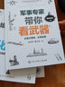 中國中學生成長百科：生命簡史 曬單實拍圖
