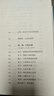 風流去中國青年出版社鮑鵬山 著 精裝 書籍 曬單實拍圖