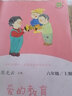 正版人教版六年級上冊下冊全套小英雄雨來童年愛的教育魯濱遜漂流記愛麗絲漫游奇境尼爾斯騎鵝旅行記湯姆索亞歷險記 快樂讀書吧小學(xué)生課外閱讀必讀書目 人民教育出版社 【人教版】六年級上冊書目（送考點(diǎn)手冊） 曬單實(shí)拍圖