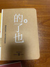 九口山讀書筆記本手帳B6的了也閱讀計劃本32開加厚摘抄摘記本 簡約復(fù)古創(chuàng)意書摘書評本 硬面牛皮紙手賬本 的了也 曬單實拍圖