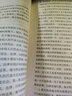 行政處罰法條文精釋與實(shí)例精解 曬單實(shí)拍圖
