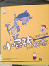 小屁孩日記：二年級尖叫多（女生版）注音全彩美繪 曬單實拍圖