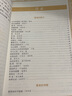 人一生要讀的經(jīng)典 曬單實拍圖