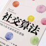 社交算法 瑪麗莎金著  深度解碼人際關(guān)系的底層邏輯 人際網(wǎng)絡(luò)如何影響我們的職業(yè)發(fā)展 情緒健康和預(yù)期壽命 中信出版社圖書 曬單實(shí)拍圖
