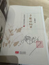 中振話(huà)綱目——零門(mén)檻走進(jìn)《本草綱目》（京東專(zhuān)享趙中振教授親筆簽名+印章）（禮盒裝精裝4冊） 曬單實(shí)拍圖