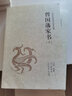 曾國藩家書家訓 全套3冊原著家訓白話文文白對照 曾文正公家書 曬單實拍圖