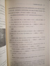 南京大學(xué)六朝研究書系：“都城圈”與“都城圈社會”研究文集：以六朝建康為中心 曬單實(shí)拍圖