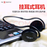 聲麗（SENICC） SH-903時尚后掛耳機(jī)臺式機(jī)筆記本電腦頭戴式耳機(jī)耳麥重低音立體聲單雙插頭手機(jī)通用音樂耳機(jī) 耳掛式耳機(jī)-黑色（雙插頭） 曬單實(shí)拍圖