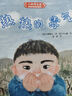 小科學(xué)之友經(jīng)典圖畫(huà)書(shū) 動(dòng)手玩起來(lái) 大自然的禮物日本經(jīng)典小科學(xué)繪本寶寶孩子兒童科學(xué)科普百科思維親子共讀早教啟蒙正版書(shū)籍全16冊 曬單實(shí)拍圖
