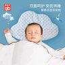 好孩子（gb）嬰兒定型枕果香豆豆安撫0-3歲新生兒寶寶護型枕吸汗透氣兒童枕頭 果香豆豆安撫枕-在云端-藍色 卡通動(dòng)漫 曬單實(shí)拍圖