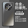 藍美希 紅米note14pro手機殼新款小米note14pro+保護套金屬磨砂自帶鏡頭膜高級感防摔網(wǎng)紅創(chuàng  )意散熱輕薄 紅米note14Pro【砂黑色】合金背板+鏡頭膜 曬單實(shí)拍圖