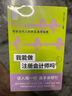 我能做注冊會計(jì)師嗎（著名會計(jì)師馮亦佳 王首一 孫含暉等手把手教你報(bào)志愿、找工作、換賽道。會計(jì)師入行必備） 曬單實(shí)拍圖