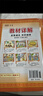 廣東專(zhuān)版 2025新版 青辰版名師點(diǎn)睛同步作文小學(xué)語(yǔ)文3456三四五六年級上下冊人教統編部編RJ版 原金牌之路同步作文 閱讀訓練例文賞析與寫(xiě)字訓練指導同步作文書(shū)寫(xiě)作技巧大全延邊大學(xué)出版社 四年級上冊  曬單實(shí)拍圖