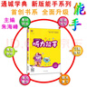 24秋聽(tīng)力能手英語(yǔ)六6年級上冊人教版RJ通城學(xué)典同步課本練習冊小學(xué)天天練單詞短語(yǔ)句型對話(huà)填空專(zhuān)項訓練掃碼聽(tīng)音頻學(xué)微課單元整合期末復習 曬單實(shí)拍圖