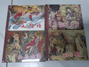 連創(chuàng) 西游記故事-西梁女國 連環(huán)畫小人書 王學(xué)成 繪 50開小精 東方美術(shù)出版社 曬單實拍圖