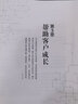 向服務要利潤——華為客戶服務中的經營哲學（華為營銷方法叢書） 曬單實拍圖
