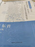 綜合類通用能力測(cè)試】華圖2024年廣東省事業(yè)單位考試用書事業(yè)編綜合公共基礎(chǔ)綜合知識(shí)教材歷年真題適用于潮州市揭陽(yáng)市廣州市云浮市粵東區(qū)西北區(qū)汕頭市韶關(guān)市河源市梅州市惠州市汕尾市江門市陽(yáng)江市茂名市肇慶市清遠(yuǎn) 曬單實(shí)拍圖