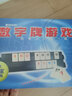 【和孩子一起玩的麻將】以色列麻將數字牌游戲 密拉袋桌面2-4-6多人兒童成人休閑聚會(huì )桌游卡牌玩具 6人版數字牌大盒版(2-6人160張牌)+沙漏 曬單實(shí)拍圖