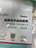 DHC GCC-10220系列保護(hù)銀反射鏡 大恒光電 GCC-102202 曬單實(shí)拍圖