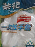 茶花（CHAHUA）一次性手套餐飲薄膜龍蝦手套透明塑料手套廚房用品 【食品級一次性手套】 1包【共100只】 曬單實(shí)拍圖