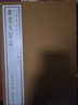 上海博物館藏碑帖珍本叢刊·既丑且美：董美人墓志 常丑奴墓志 曬單實(shí)拍圖