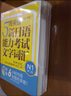 5周突破新日語能力考試N1套裝（語法、聽解、文字詞匯 套裝共3冊 附光盤） 曬單實(shí)拍圖