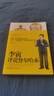 百家講壇主講人評(píng)說(shuō)清朝十二帝系列（套裝共12冊(cè)） 曬單實(shí)拍圖