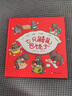 七只鼴鼠包餃子（2022年百班千人寒假書(shū)單）當(dāng)當(dāng)書(shū)籍 曬單實(shí)拍圖