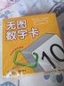 無圖數(shù)字卡 曬單實(shí)拍圖