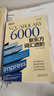 【新華書(shū)店】新東方詞匯進(jìn)階Vocabulary Basic+6000+12000+23000 新東方詞匯進(jìn)階6000 曬單實(shí)拍圖