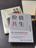 【田濤作品】理念制度人華為組織與文化的底層邏輯+我們?yōu)槭裁匆銎髽I(yè)家 企業(yè)家精神與組織興亡律 華為訪談錄 一部華為歷史故事辭典 曬單實(shí)拍圖