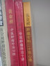 黃金昶套裝7本 腫瘤專(zhuān)科二十年心得+辨治十講+腫瘤外治心悟+中西醫結合腫瘤思辨實(shí)錄+腫瘤科那些事兒+并發(fā)癥診治發(fā)微+針灸診療指南 曬單實(shí)拍圖