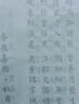 得力 墨青言唐詩(shī)宋詞練字帖 顏體描紅書(shū)法紙 小學(xué)生成人練字硬筆書(shū)法 基礎筆畫(huà)描紅紙10張/袋(白)(袋) 曬單實(shí)拍圖