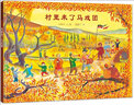 村里來(lái)了馬戲團 馬戲團都有什么呢？3-6歲蒲蒲蘭繪本 曬單實(shí)拍圖