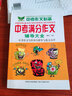 中考作文必備·中考滿(mǎn)分作文輔導大全 名師指導中考高分作文寫(xiě)作技巧與范文點(diǎn)評 曬單實(shí)拍圖