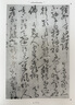 懷素書(shū)法集【套裝2冊】16開(kāi)精裝2冊銅版紙印刷 書(shū)法全集書(shū)法作品集書(shū)法技巧書(shū)法入門(mén)名家書(shū)法 曬單實(shí)拍圖
