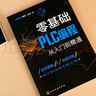 2025新版零基礎(chǔ)plc編程從入門到精通西門子plc編程書籍電工plc實(shí)物接線大全書plc200smart自學(xué)電路接線圖實(shí)例基礎(chǔ)初級(jí)教材電氣控制 曬單實(shí)拍圖