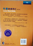 牛津英語詞匯（初級(jí) 修訂版 附光盤） 曬單實(shí)拍圖