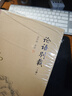 論語(yǔ)別裁（精裝單行本） 曬單實(shí)拍圖